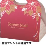 画像3: 【クリスマス/シュトーレン】ポワンセティアルージュ30入／単価　221円　 (3)