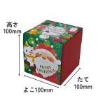 画像8: 【クリスマス】スリーブキューブBOX　60枚入　アソートOK　/　単価 252.50円 (8)