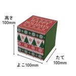 画像3: 【クリスマス】スリーブキューブBOX　60枚入　アソートOK　/　単価 252.50円 (3)