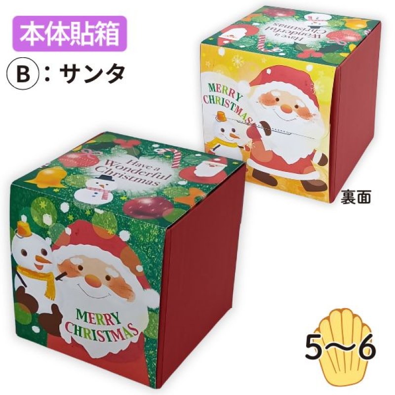 画像5: 【クリスマス】スリーブキューブBOX　60枚入　アソートOK　/　単価 252.50円 (5)