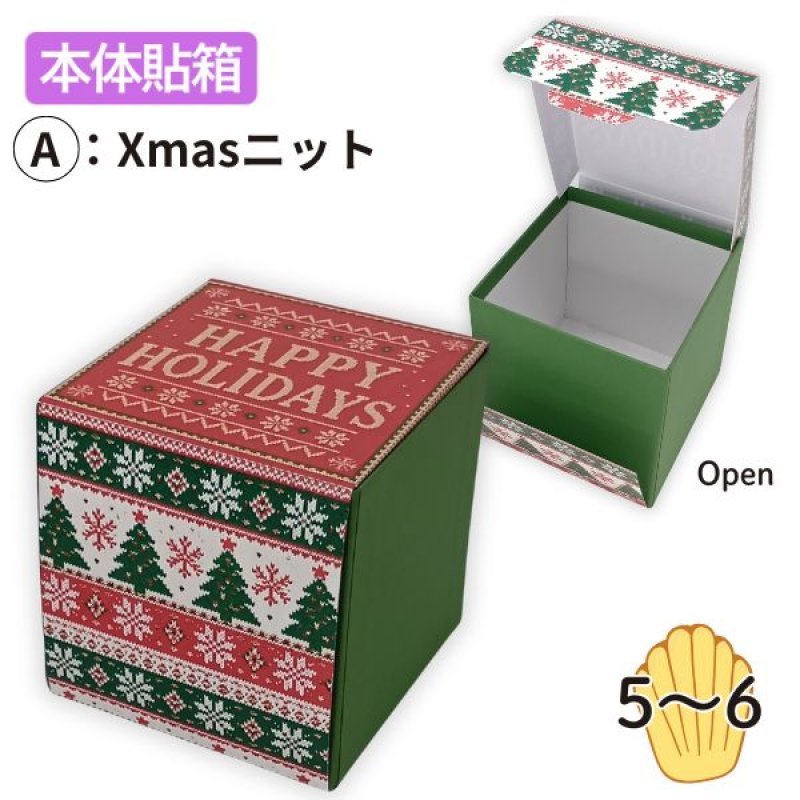 画像2: 【クリスマス】スリーブキューブBOX　60枚入　アソートOK　/　単価 252.50円 (2)