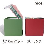 画像12: 【クリスマス】スリーブキューブBOX　60枚入　アソートOK　/　単価 252.50円 (12)