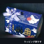 画像13: 【ハロウィン】ゴーストハウス　オリバコ　25枚入り/　単価189円 (13)