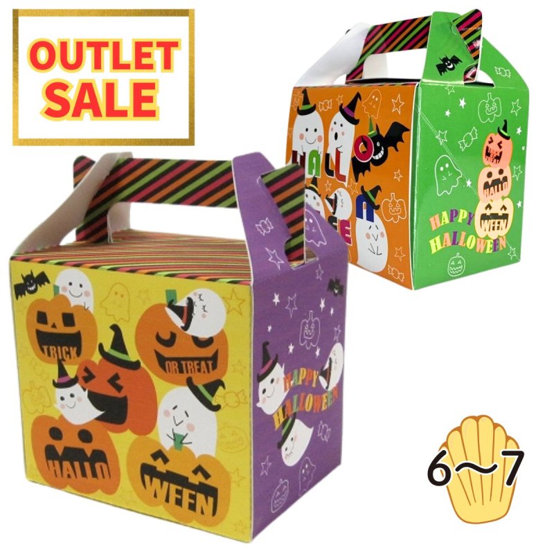 画像1: 【ハロウィンアウトレット】40％OFF！ハピハロＢＯＸー２ＨＹ　10枚入り　＠１つ87円⇒52.20円 (1)