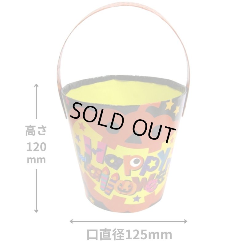 画像2: ●完売終了●【ハロウィンアウトレット】ポップかぼちゃ紙バケツ　5個入り　/　単価148円→103.60円 (2)
