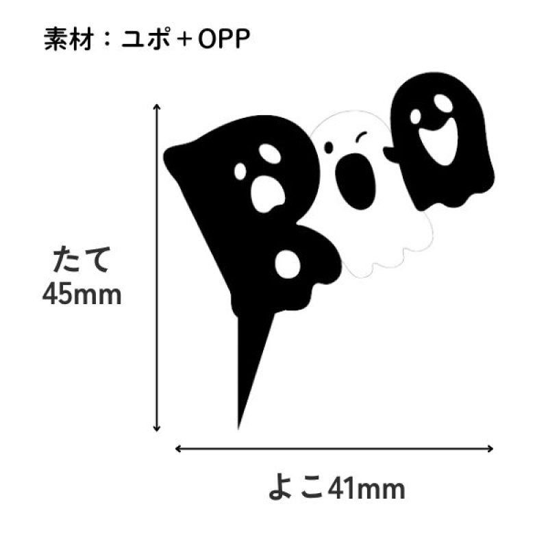 画像2: 【ハロウィン】バァ！ピック　各500枚入り／単価　12円 (2)