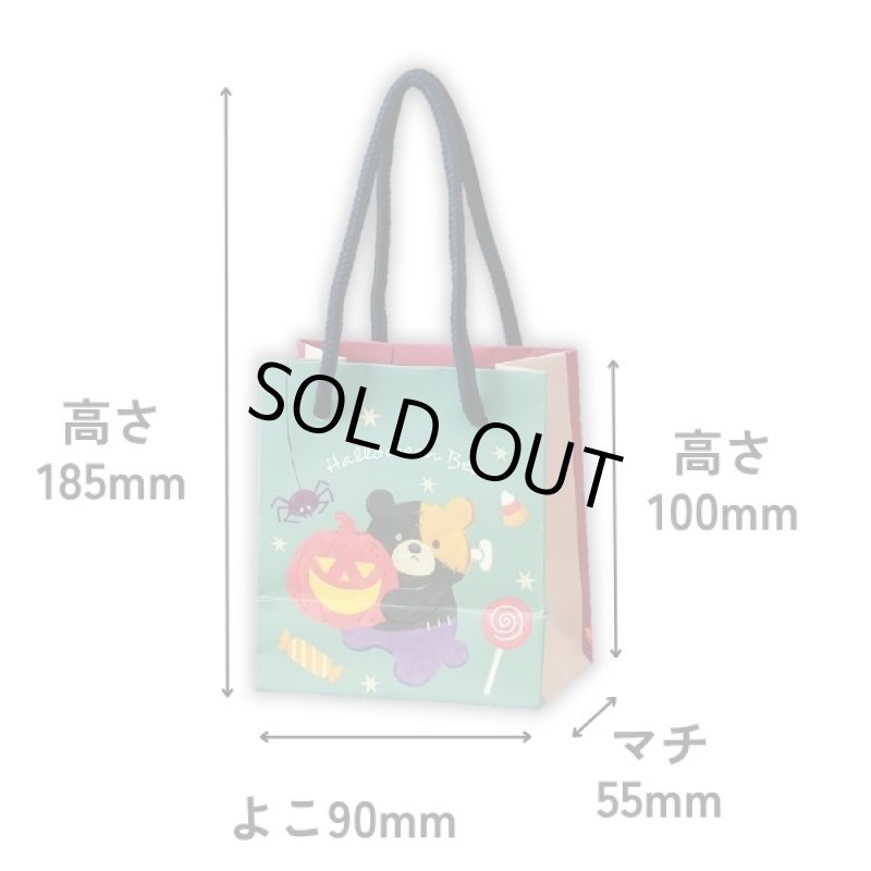 画像2: 【ハロウィン】プレイベアーズ　50枚入り/　単価117.50円 (2)