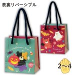 画像1: 【ハロウィン】プレイベアーズ　50枚入り/　単価117.50円 (1)