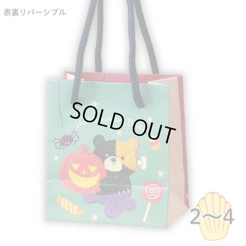 画像3: 【ハロウィン】プレイベアーズ　50枚入り/　単価117.50円 (3)