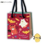 画像4: 【ハロウィン】プレイベアーズ　50枚入り/　単価117.50円 (4)