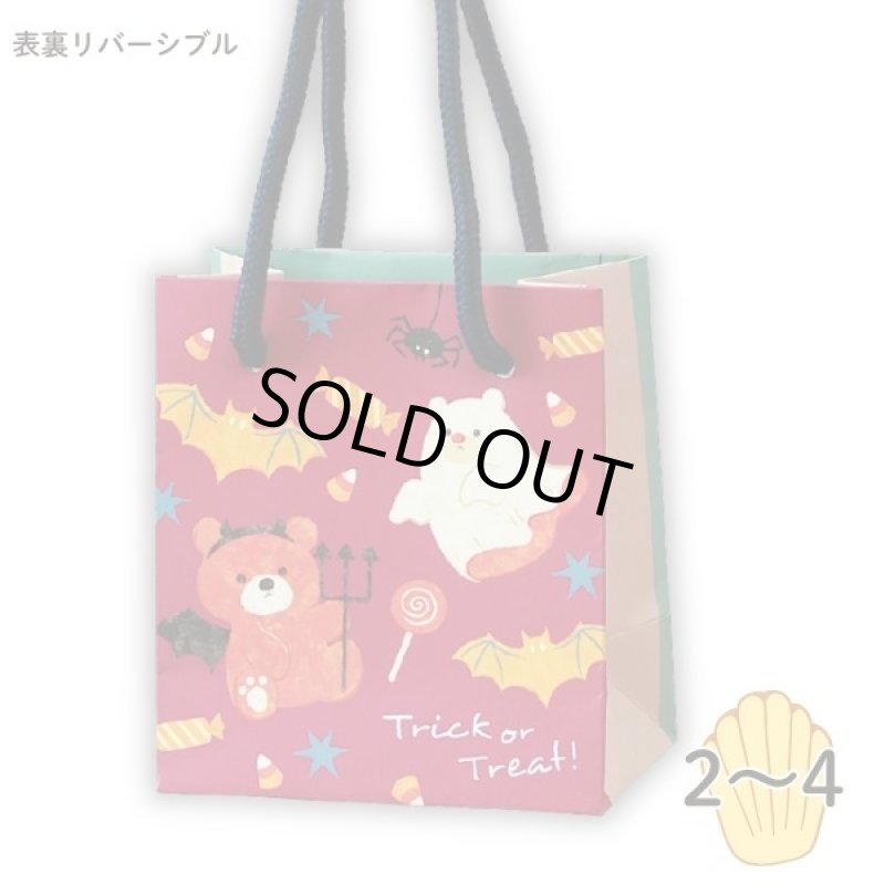 画像4: 【ハロウィン】プレイベアーズ　50枚入り/　単価117.50円 (4)