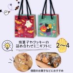 画像6: 【ハロウィン】プレイベアーズ　50枚入り/　単価117.50円 (6)