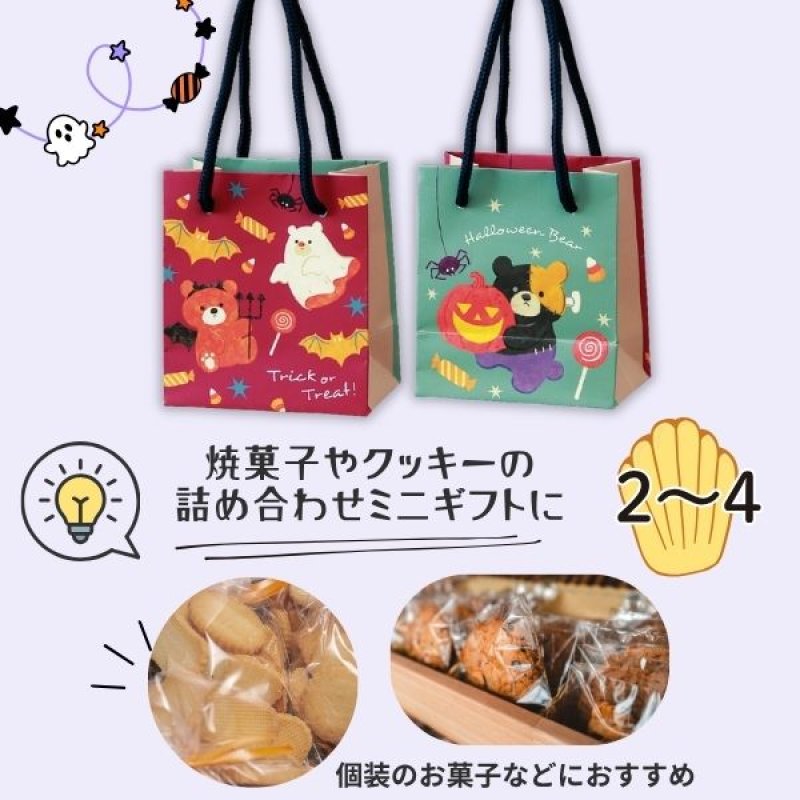 画像6: 【ハロウィン】プレイベアーズ　50枚入り/　単価117.50円 (6)