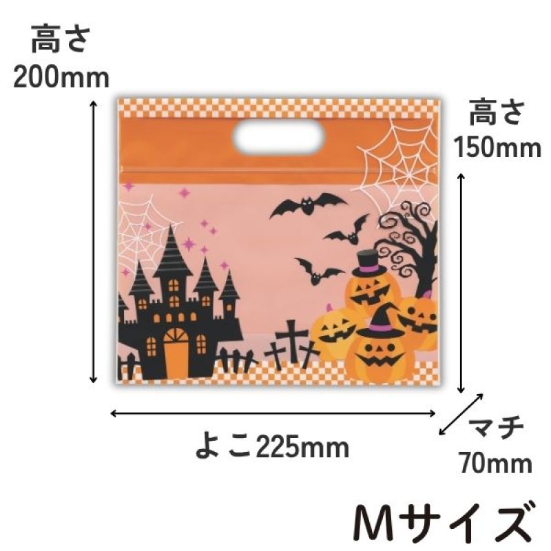 画像4: チャック付小判抜袋　ハロウィン　S・M・Lサイズ　50枚入り／ 単価85〜124円 (4)