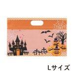 画像7: チャック付小判抜袋　ハロウィン　S・M・Lサイズ　50枚入り／ 単価85〜124円 (7)