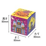 画像2: 【ハロウィン】キューブBOX　クラシックハロウィン　200枚入り/　単価70円 (2)
