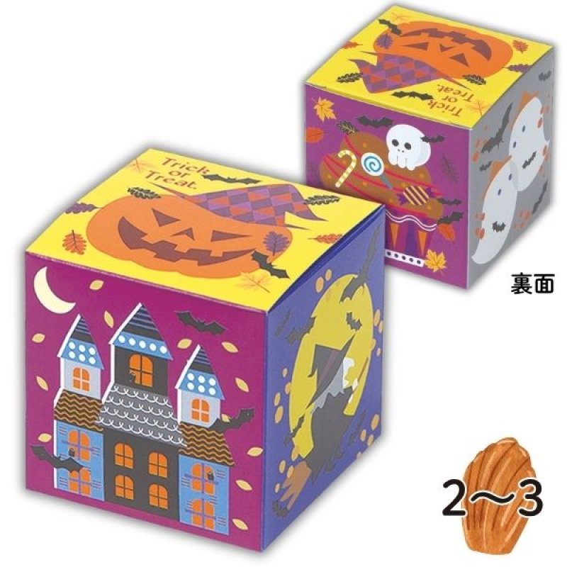 画像1: 【ハロウィン】キューブBOX　クラシックハロウィン　200枚入り/　単価70円 (1)