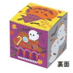 画像4: 【ハロウィン】キューブBOX　クラシックハロウィン　200枚入り/　単価70円 (4)