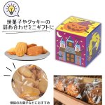 画像5: 【ハロウィン】キューブBOX　クラシックハロウィン　200枚入り/　単価70円 (5)