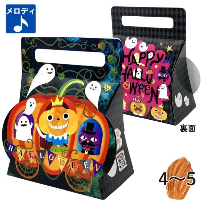 画像1: 【ハロウィン】キャリッジメロディキャリー　50枚入り/　単価101円 (1)