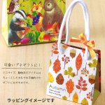 画像6: 【秋】フォリアージュ　50個入　／単価　117.50円 (6)