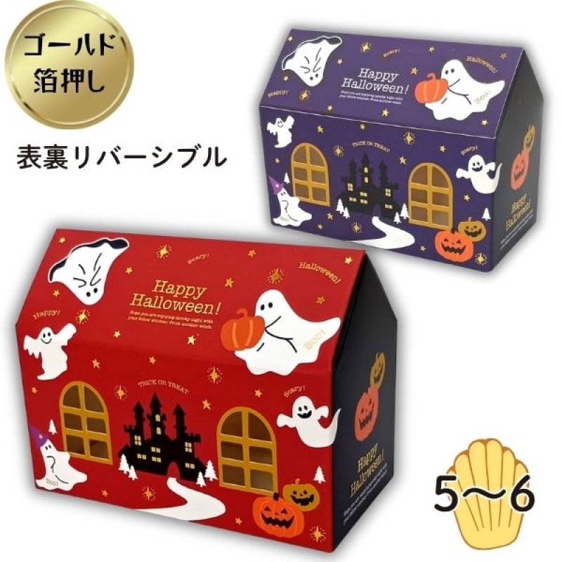 画像1: 【ハロウィン】ゴーストハウス　オリバコ　25枚入り/　単価189円 (1)