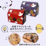 画像12: 【ハロウィン】ゴーストハウス　オリバコ　25枚入り/　単価189円 (12)