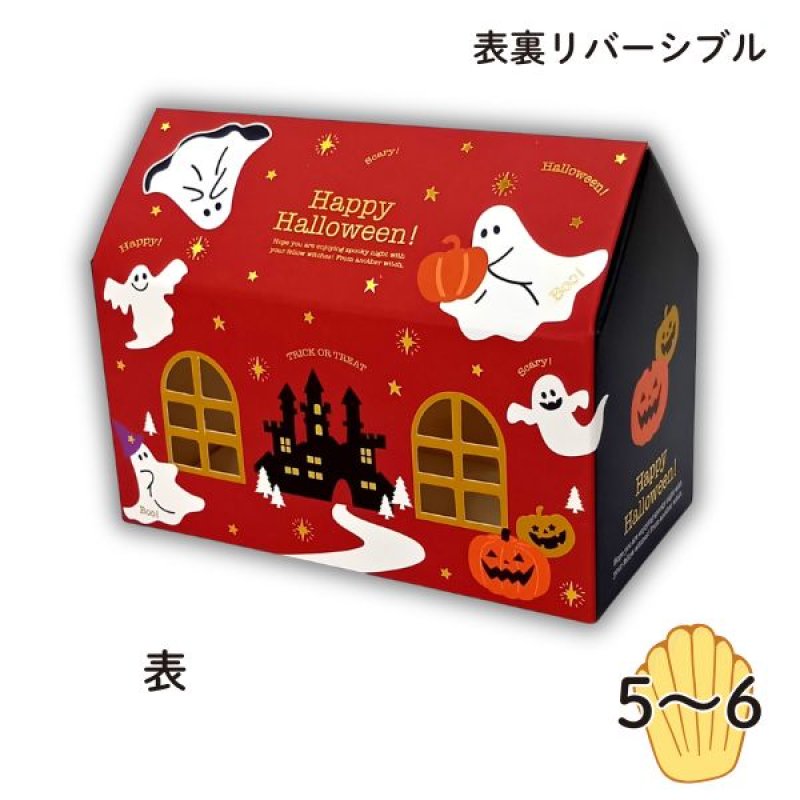 画像4: 【ハロウィン】ゴーストハウス　オリバコ　25枚入り/　単価189円 (4)