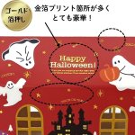 画像5: 【ハロウィン】ゴーストハウス　オリバコ　25枚入り/　単価189円 (5)