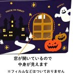 画像6: 【ハロウィン】ゴーストハウス　オリバコ　25枚入り/　単価189円 (6)