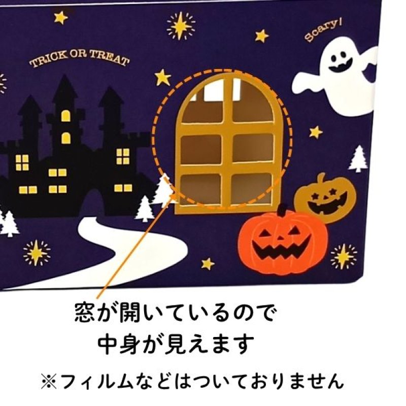 画像6: 【ハロウィン】ゴーストハウス　オリバコ　25枚入り/　単価189円 (6)