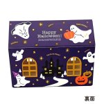 画像9: 【ハロウィン】ゴーストハウス　オリバコ　25枚入り/　単価189円 (9)