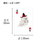 画像2: 【ハロウィン】ゴーストトランプピック　各500枚入り／単価　10.50円 (2)