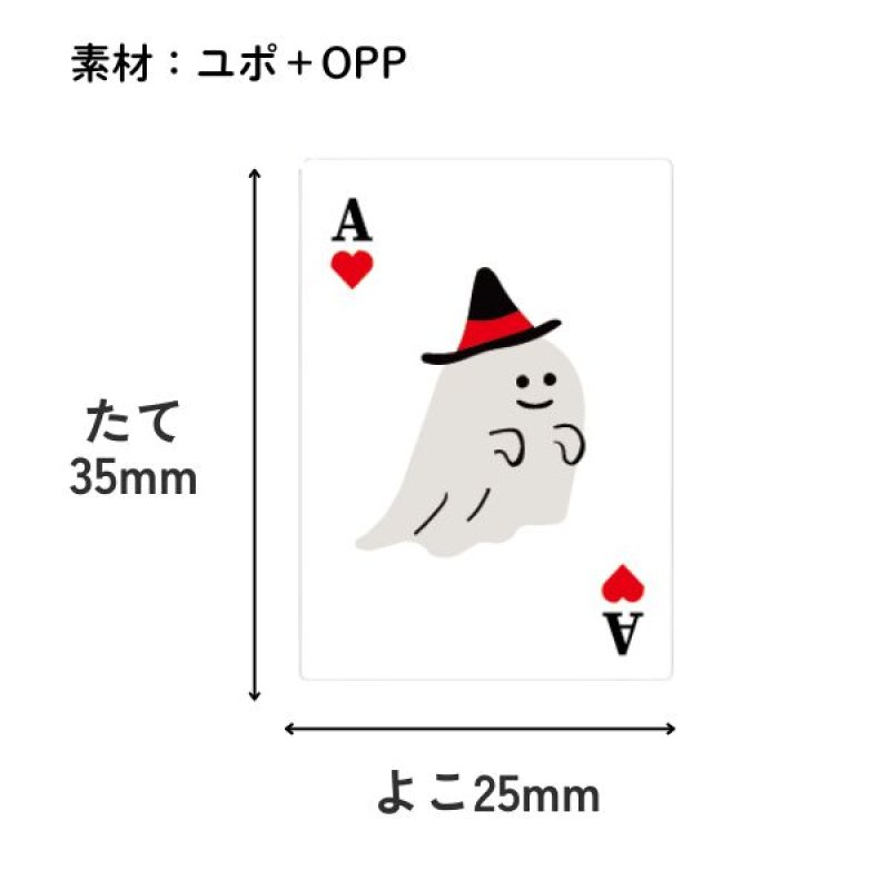 画像2: 【ハロウィン】ゴーストトランプピック　各500枚入り／単価　10.50円 (2)