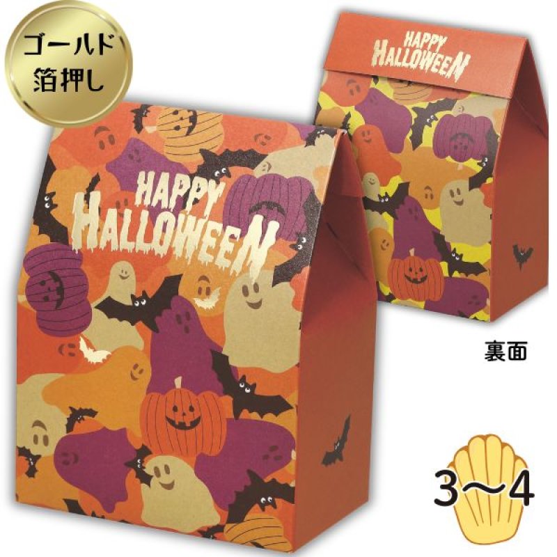 画像1: 【ハロウィン】ハロウィンパレード　100枚入り/　単価140円 (1)