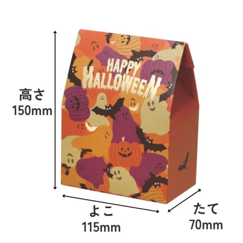 画像2: 【ハロウィン】ハロウィンパレード　100枚入り/　単価140円 (2)