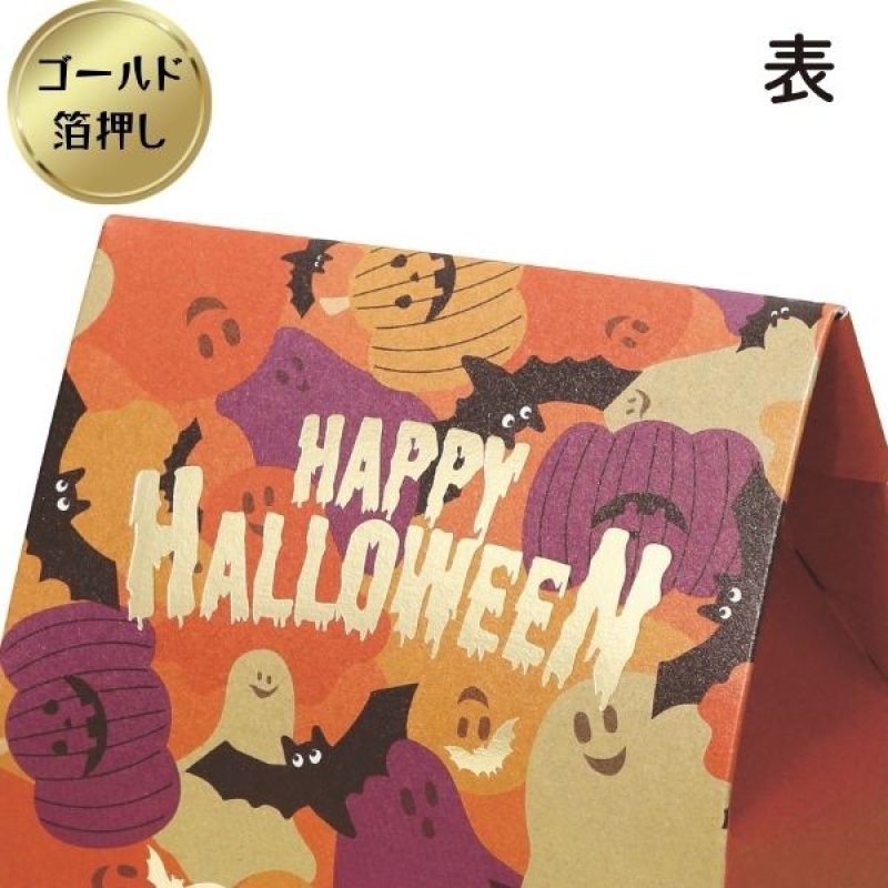 画像5: 【ハロウィン】ハロウィンパレード　100枚入り/　単価140円 (5)