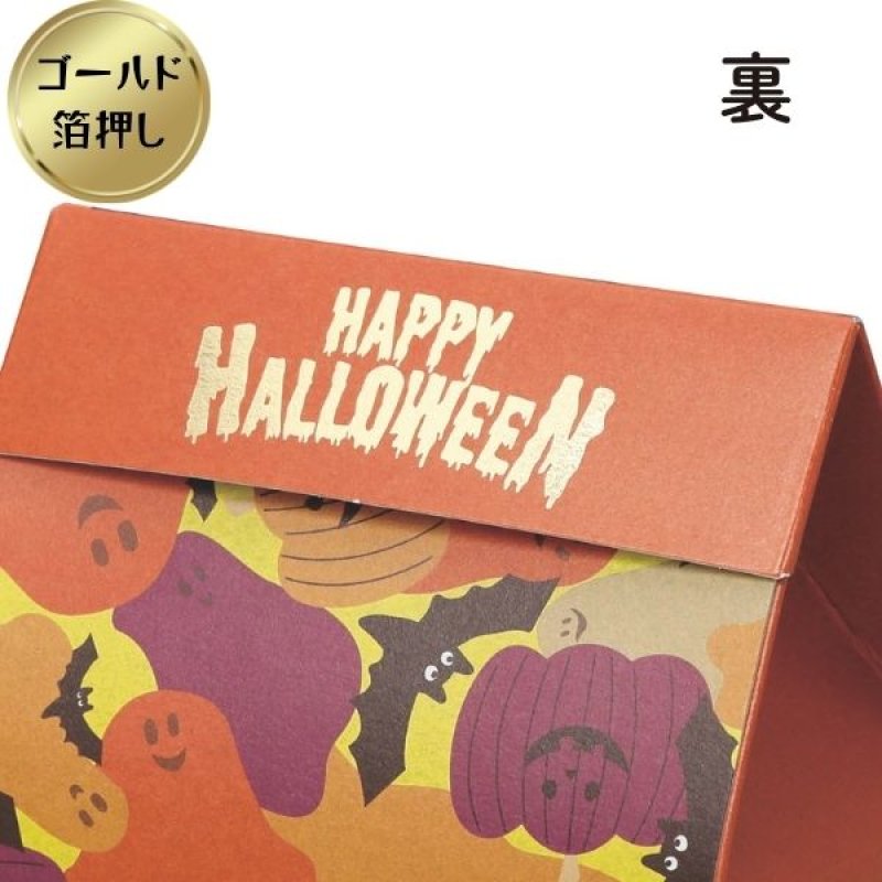 画像6: 【ハロウィン】ハロウィンパレード　100枚入り/　単価140円 (6)