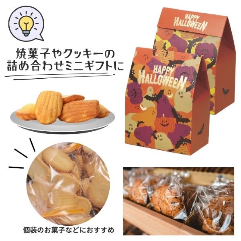 画像7: 【ハロウィン】ハロウィンパレード　100枚入り/　単価140円 (7)