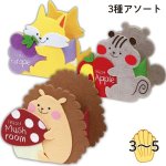 画像1: 【秋】ハーベストトリオ(3種)　48個入(16個×3種)　／単価　429.50円 (1)