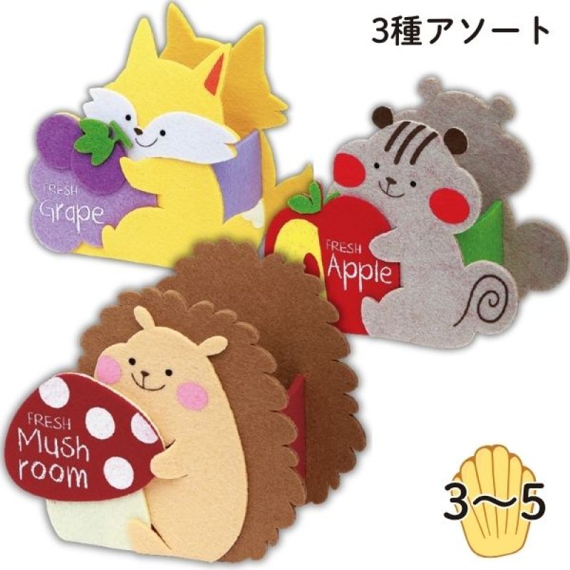 画像1: 【秋】ハーベストトリオ(3種)　48個入(16個×3種)　／単価　429.50円 (1)