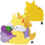 画像14: 【秋】ハーベストトリオ(3種)　48個入(16個×3種)　／単価　429.50円 (14)