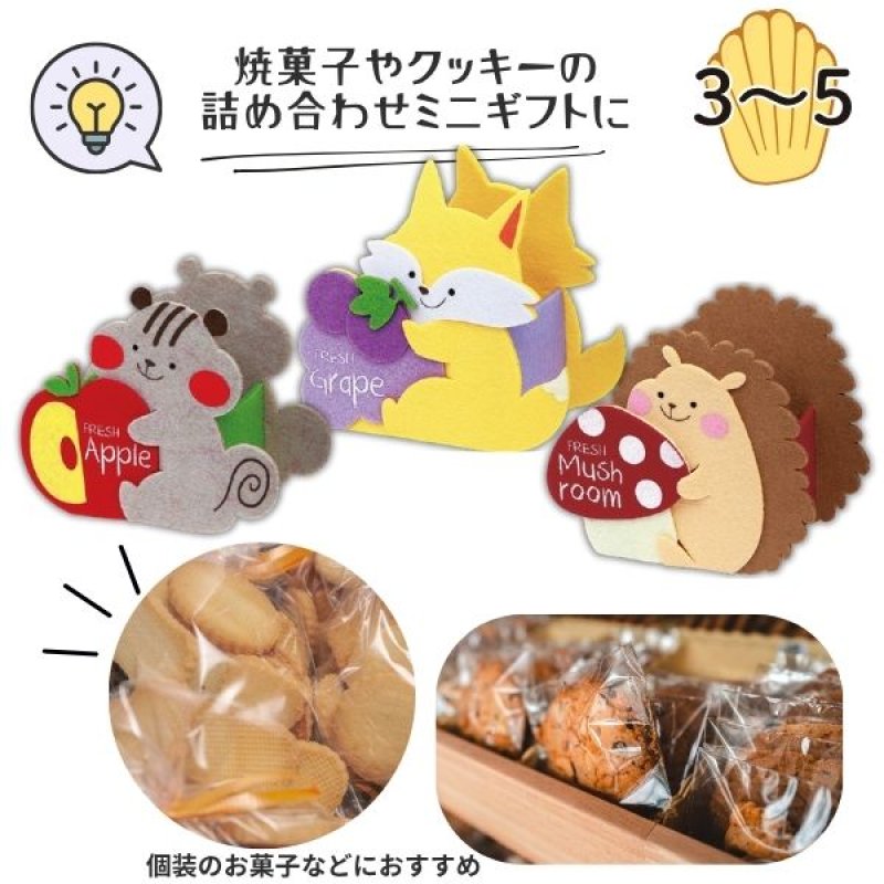 画像18: 【秋】ハーベストトリオ(3種)　48個入(16個×3種)　／単価　429.50円 (18)