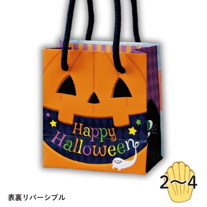 画像3: 【ハロウィン】ハロフェイスミニ　50枚入り/　単価117.50円 (3)