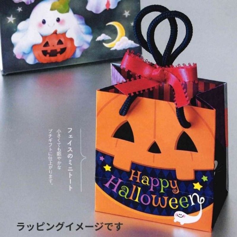 画像6: 【ハロウィン】ハロフェイスミニ　50枚入り/　単価117.50円 (6)