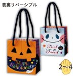 画像1: 【ハロウィン】ハロフェイスミニ　50枚入り/　単価117.50円 (1)