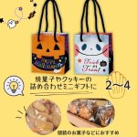 画像7: 【ハロウィン】ハロフェイスミニ　50枚入り/　単価117.50円 (7)