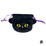 画像12: 【ハロウィン】ハロトリオポーチ(3種)　60枚入り(20枚×3種)/　単価354円 (12)