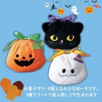 画像17: 【ハロウィン】ハロトリオポーチ(3種)　60枚入り(20枚×3種)/　単価354円 (17)
