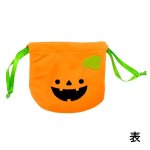 画像6: 【ハロウィン】ハロトリオポーチ(3種)　60枚入り(20枚×3種)/　単価354円 (6)